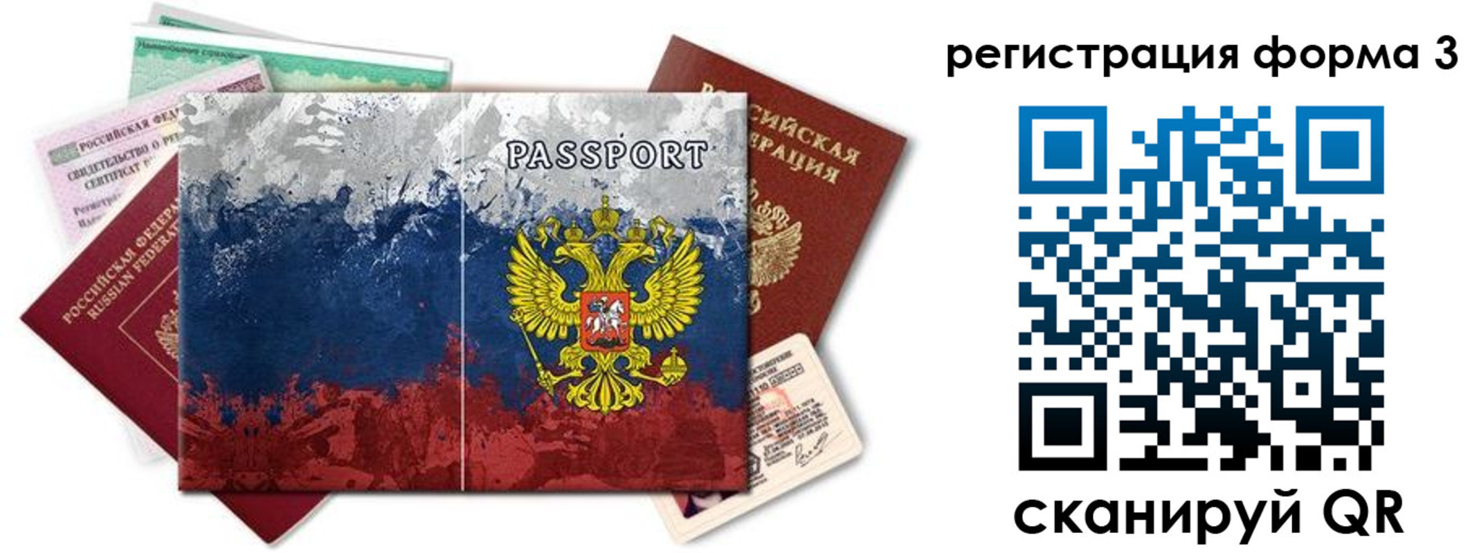 миграционный учет в Киреевске