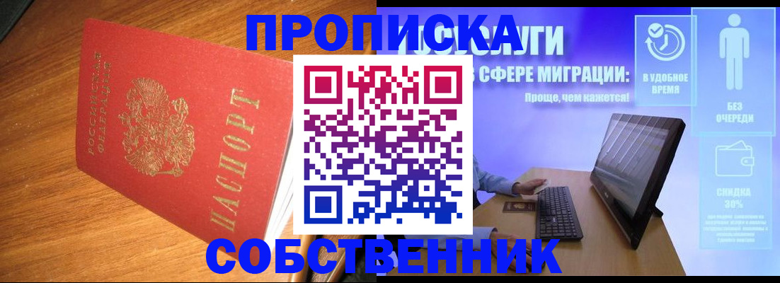 временная регистрация в Киреевске