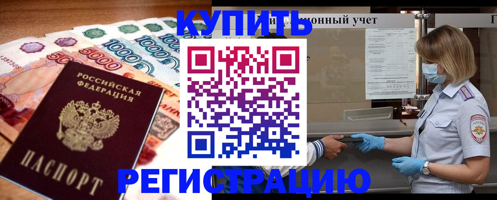 прописка от собственника в Киреевске