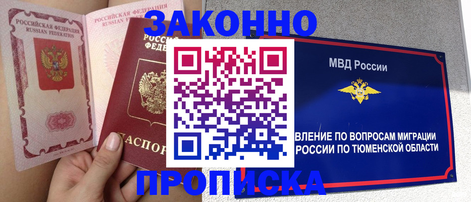 временная регистрация госуслуги в Киреевске