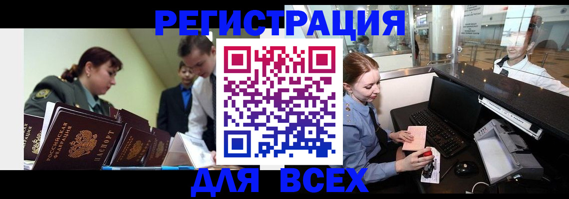купить прописку в Киреевске