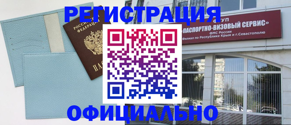 прописка иностранных граждан в Киреевске