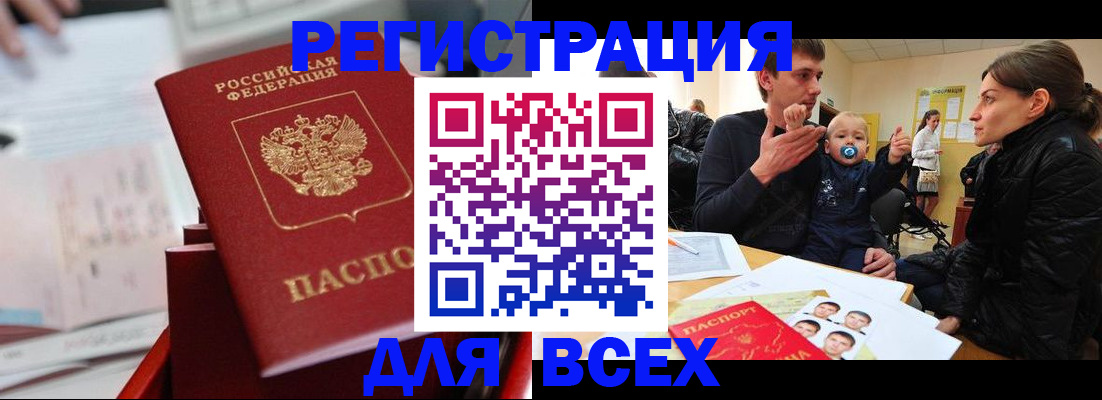 прописка 2025 в Киреевске