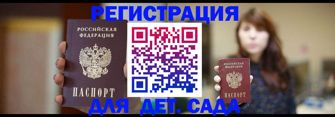 временная регистрация в Киреевске