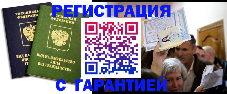 временная регистрация надежно в Киреевске