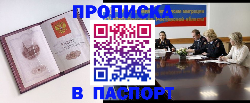 временная регистрация гарантия в Киреевске