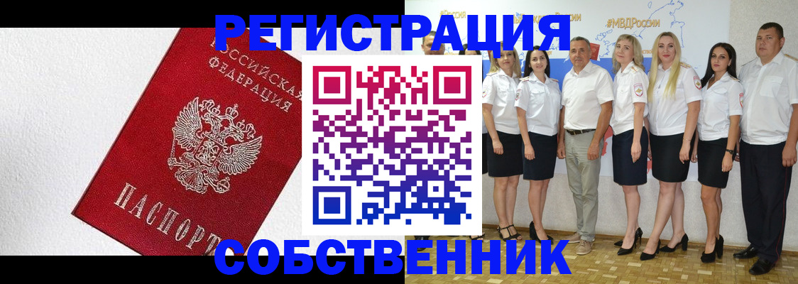 временная регистрация законно в Киреевске