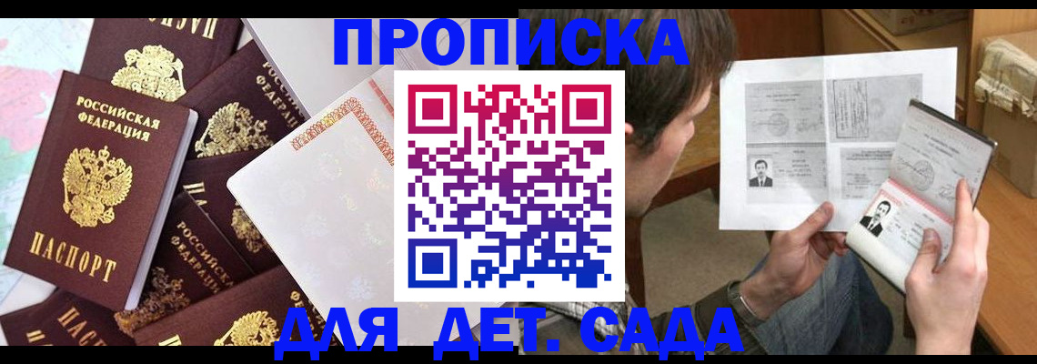 прописка 2025 в Киреевске